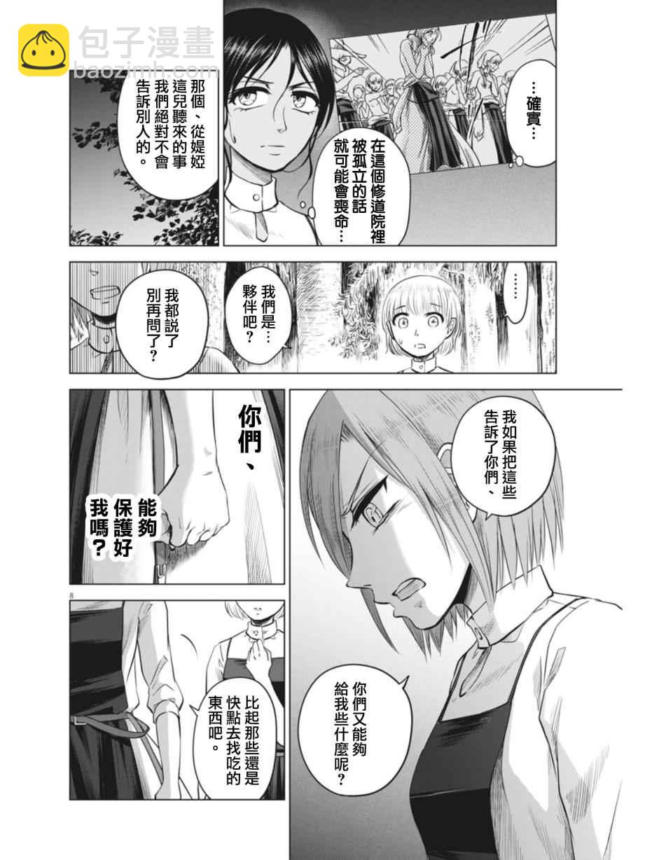 第11话7