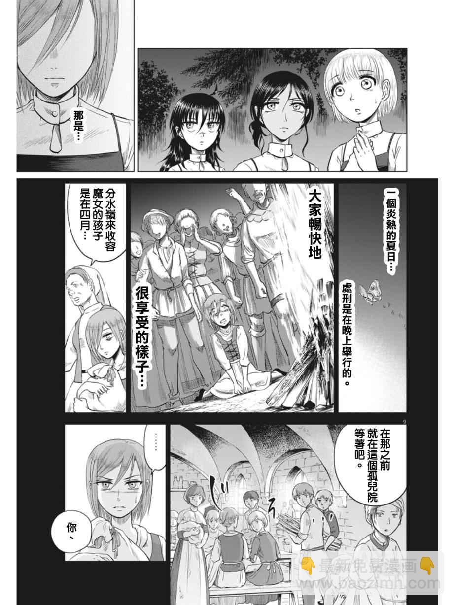 第11话8