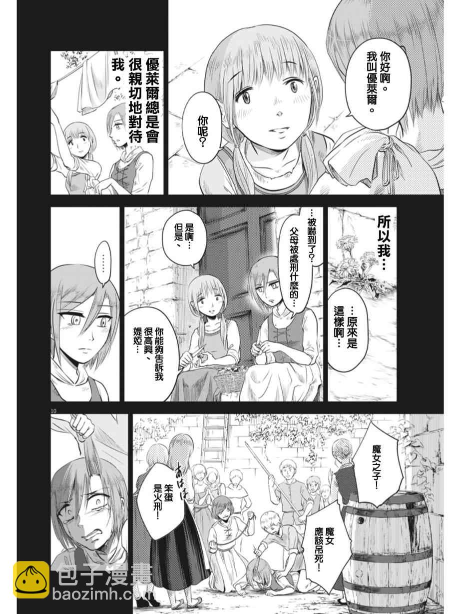 第11话9
