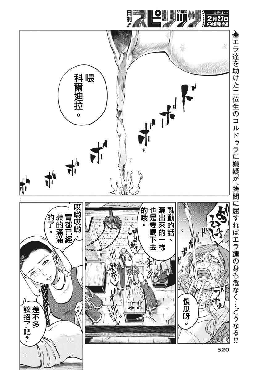 第14话1