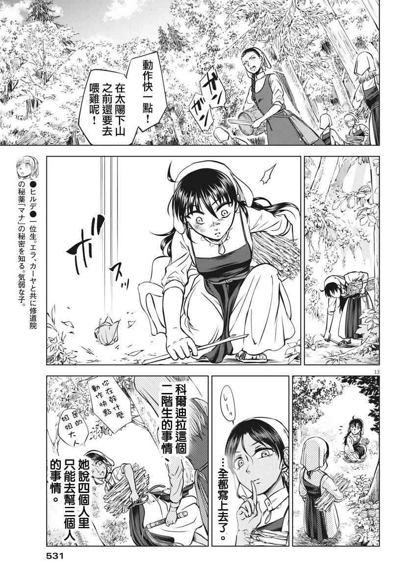 第14话10