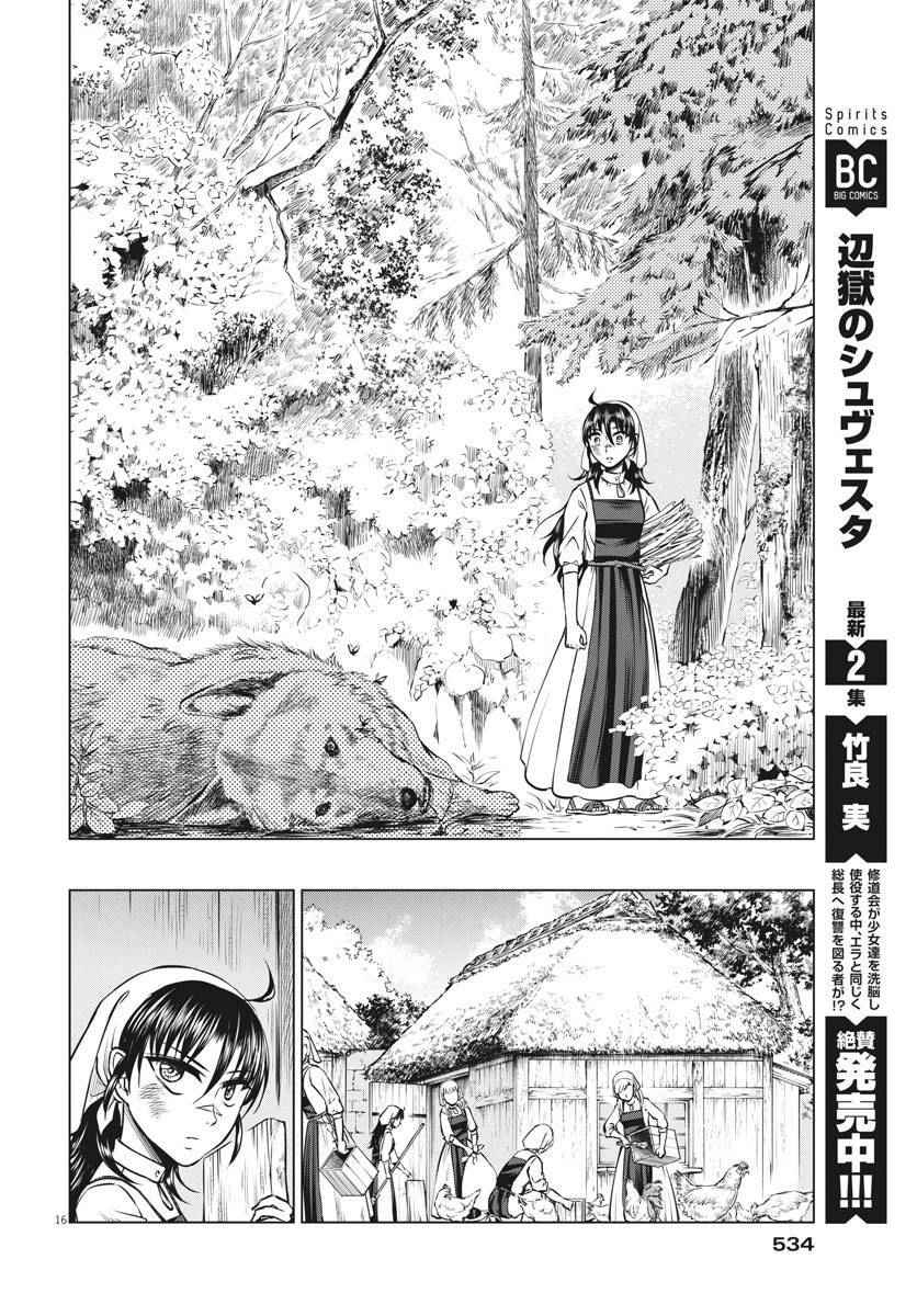 第14话13