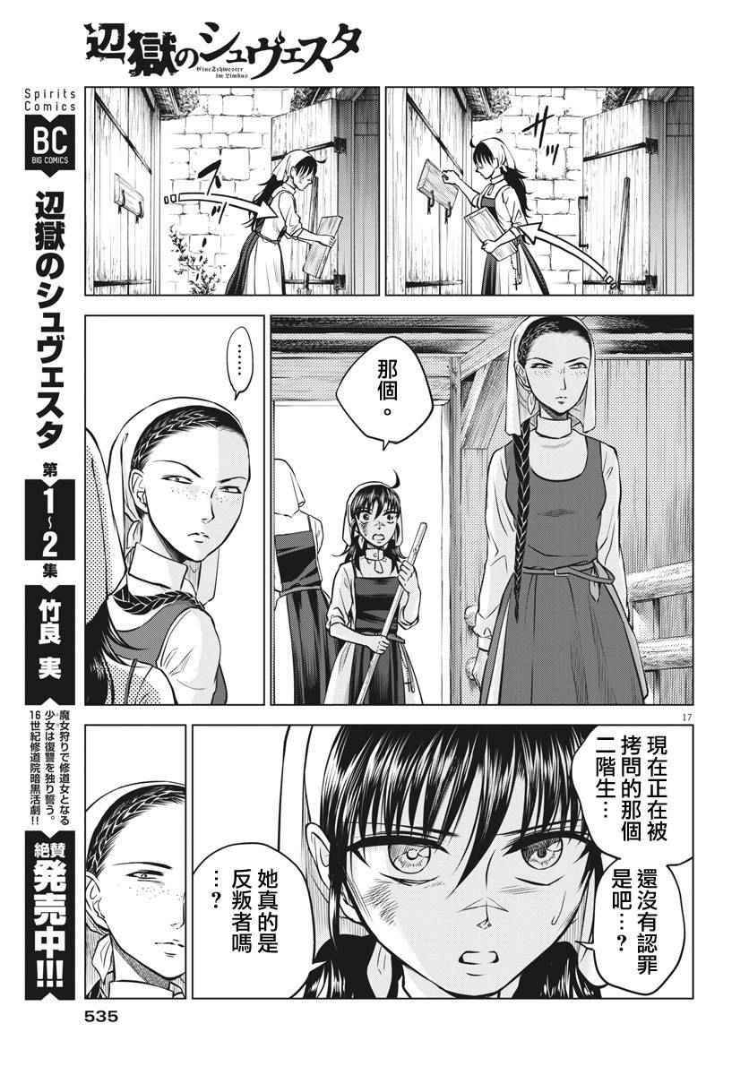 第14话14
