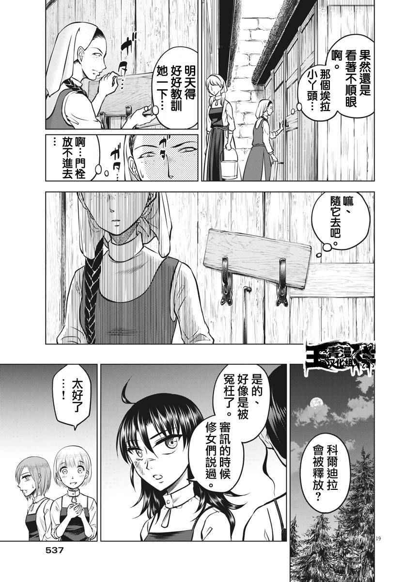 第14话16