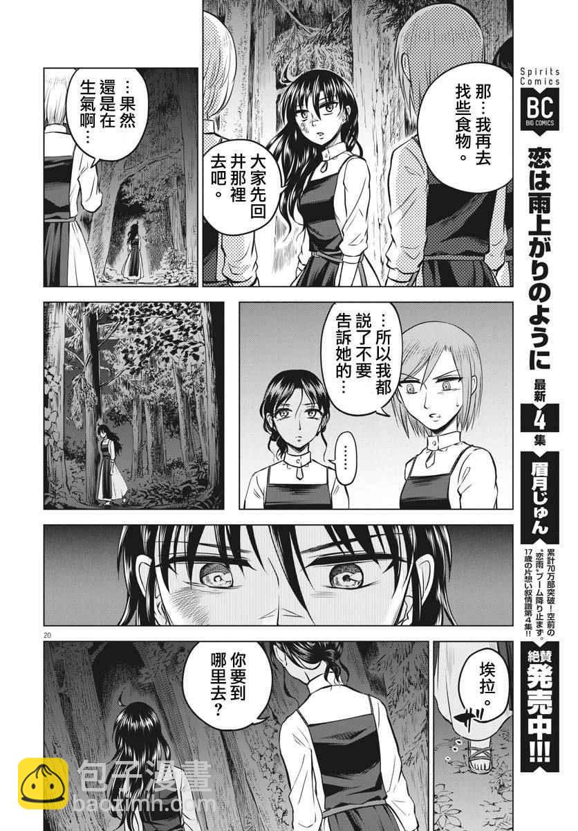 第14话17