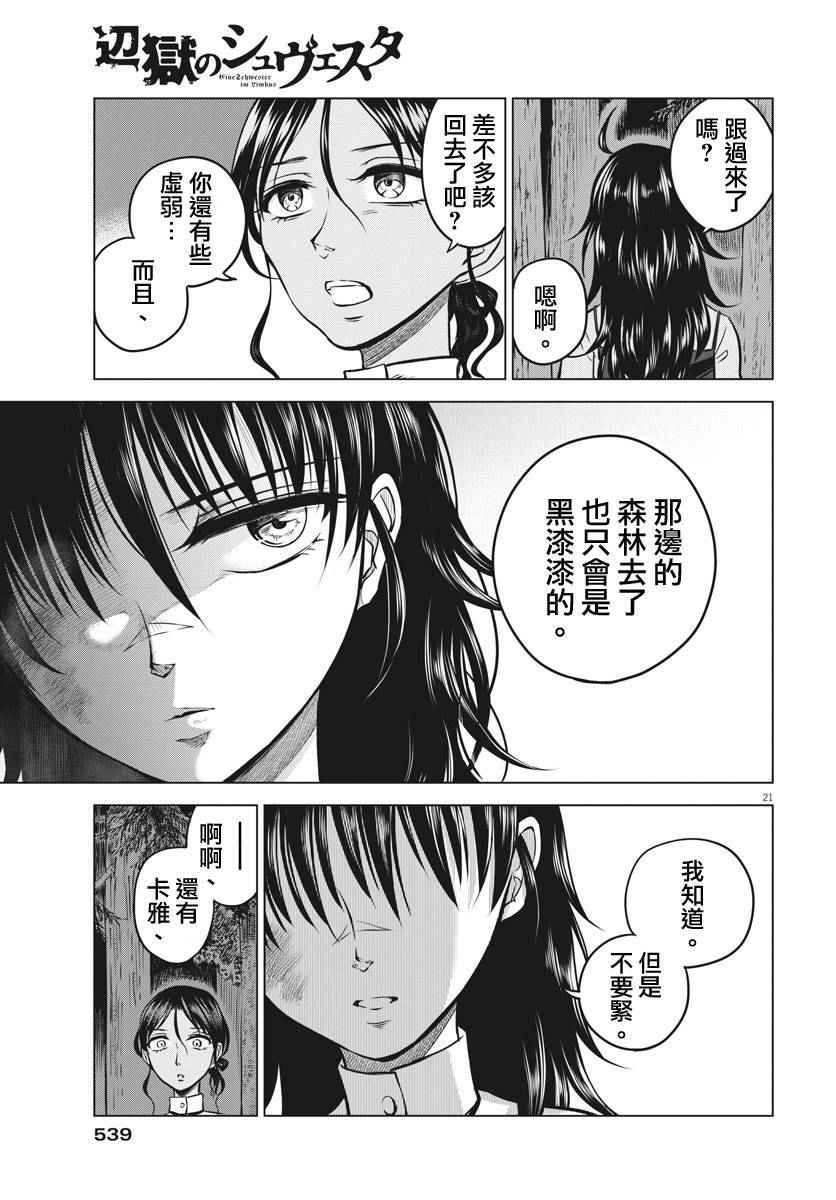 第14话18