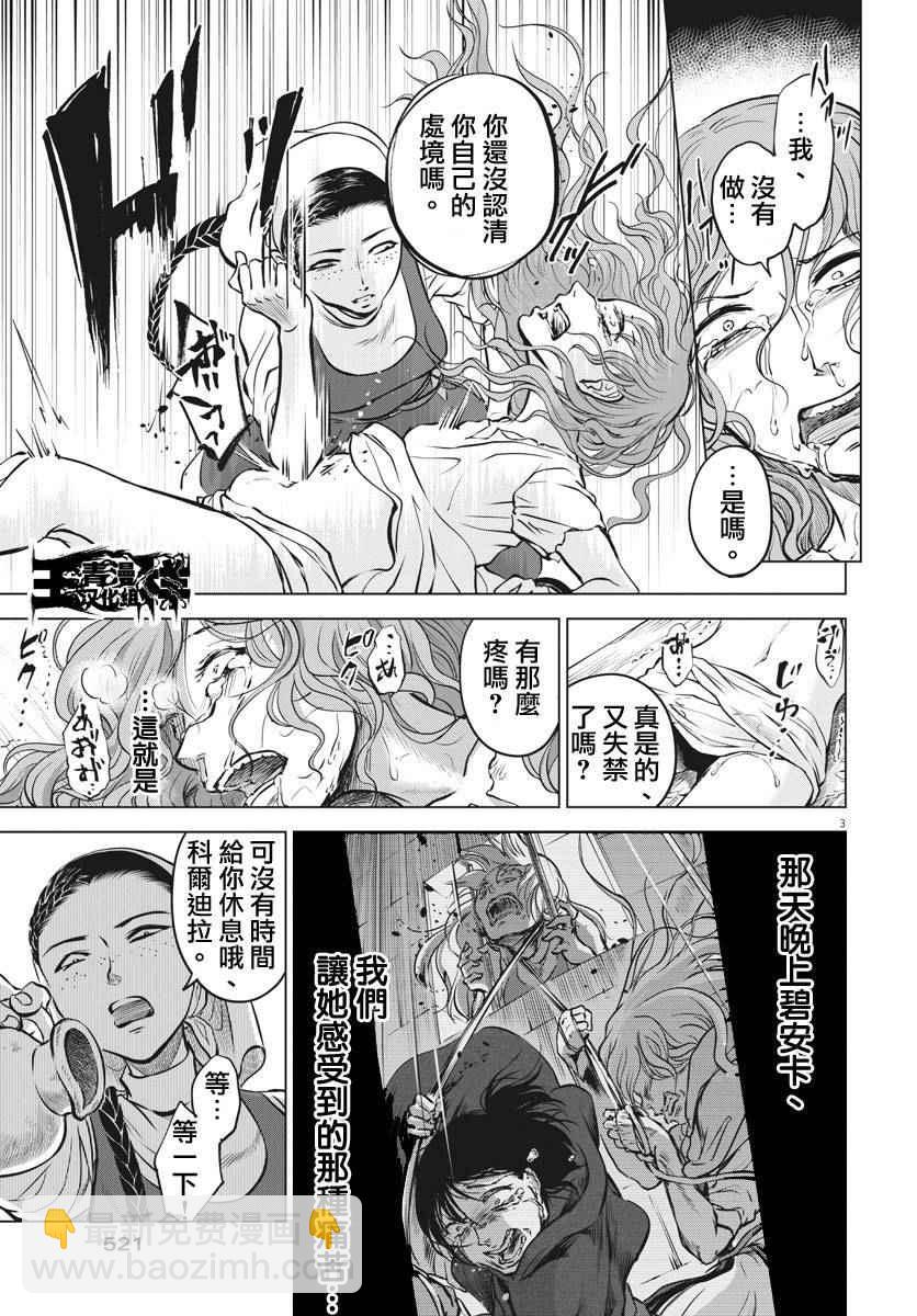 第14话2
