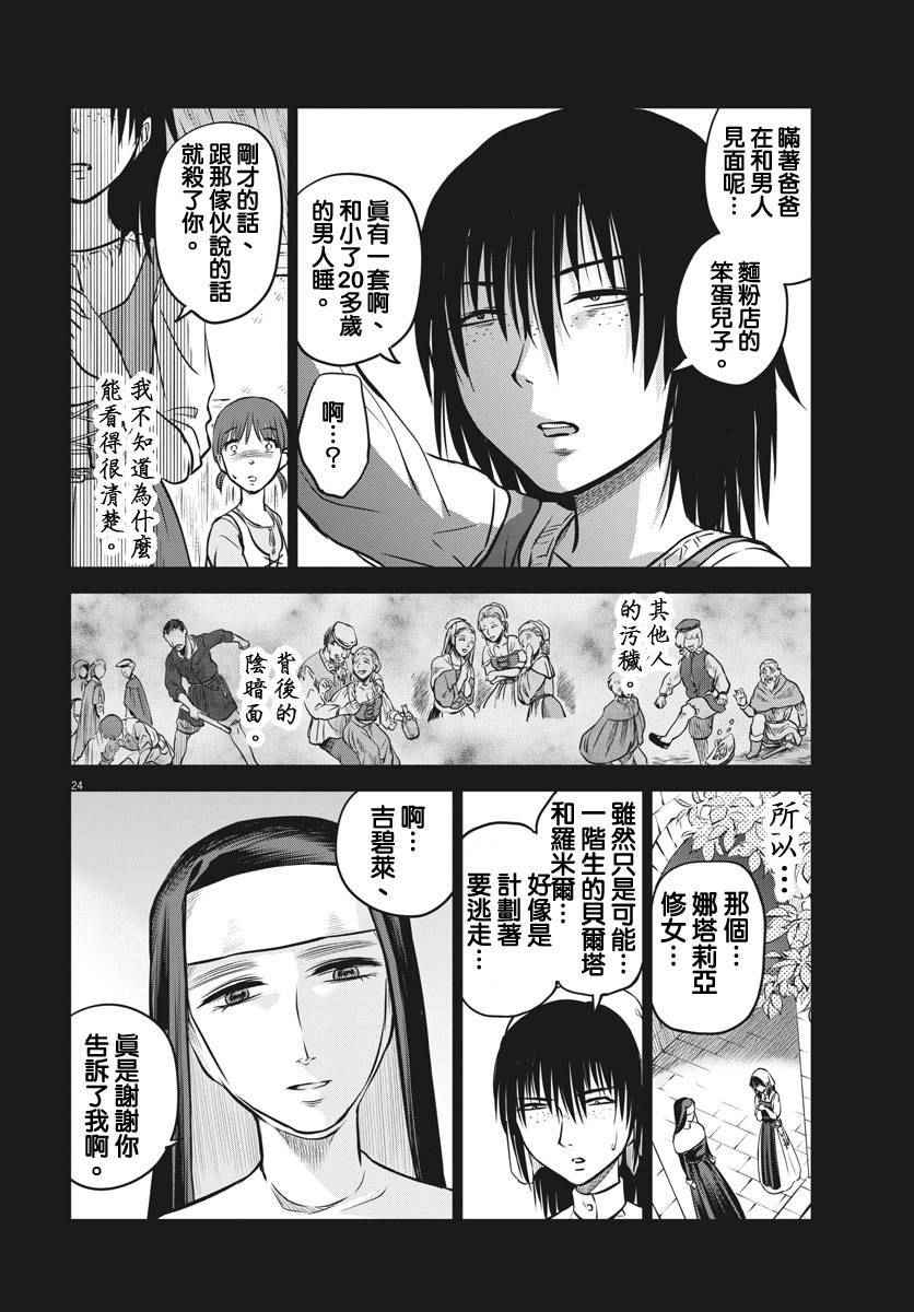 第14话21