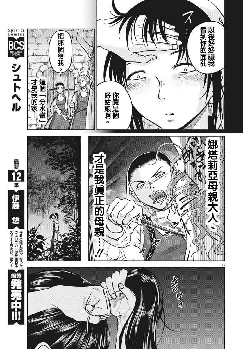 第14话22