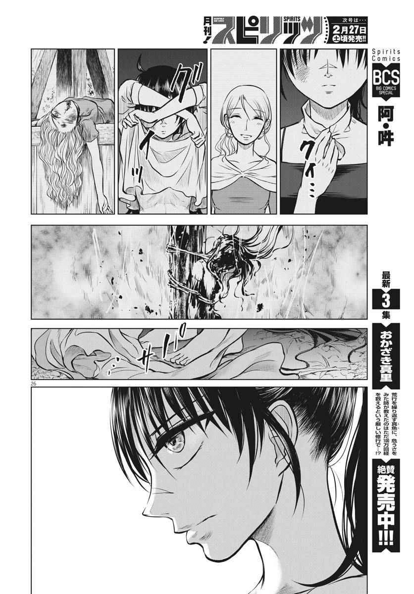 第14话23