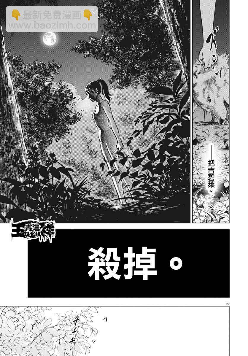 第14话24