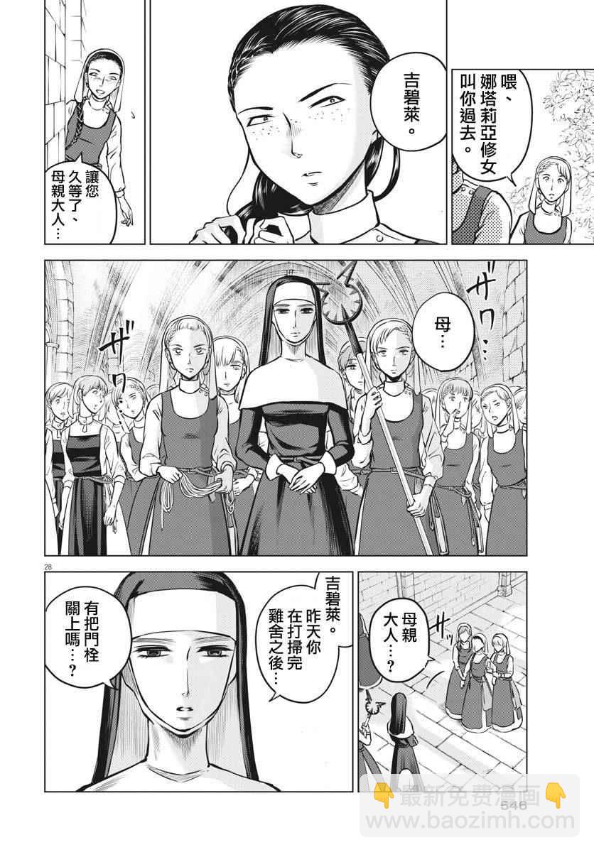 第14话25