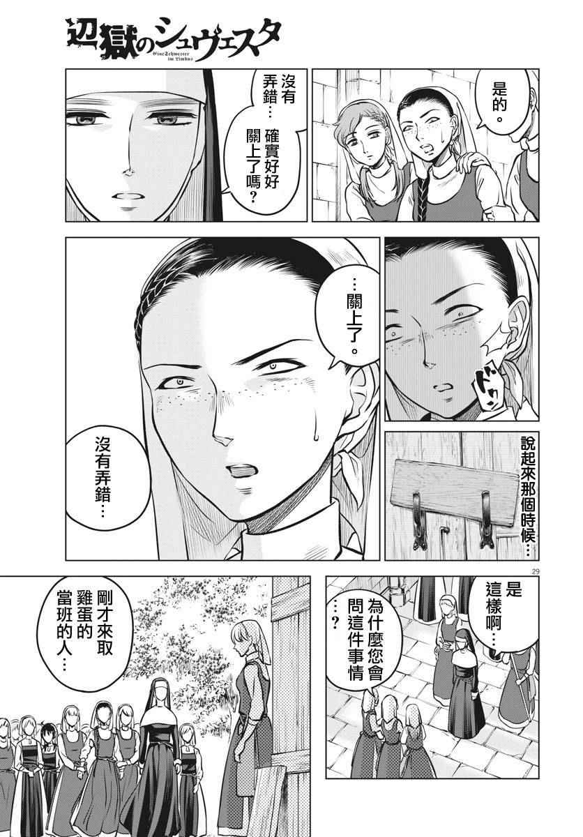 第14话26