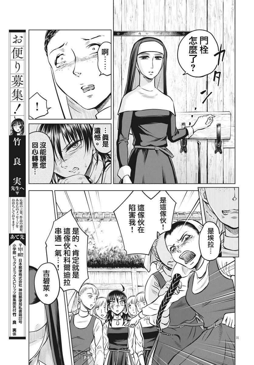 第14话28