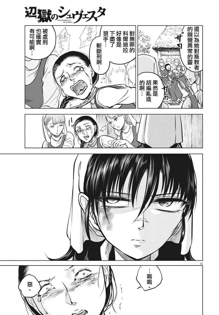 第14话30