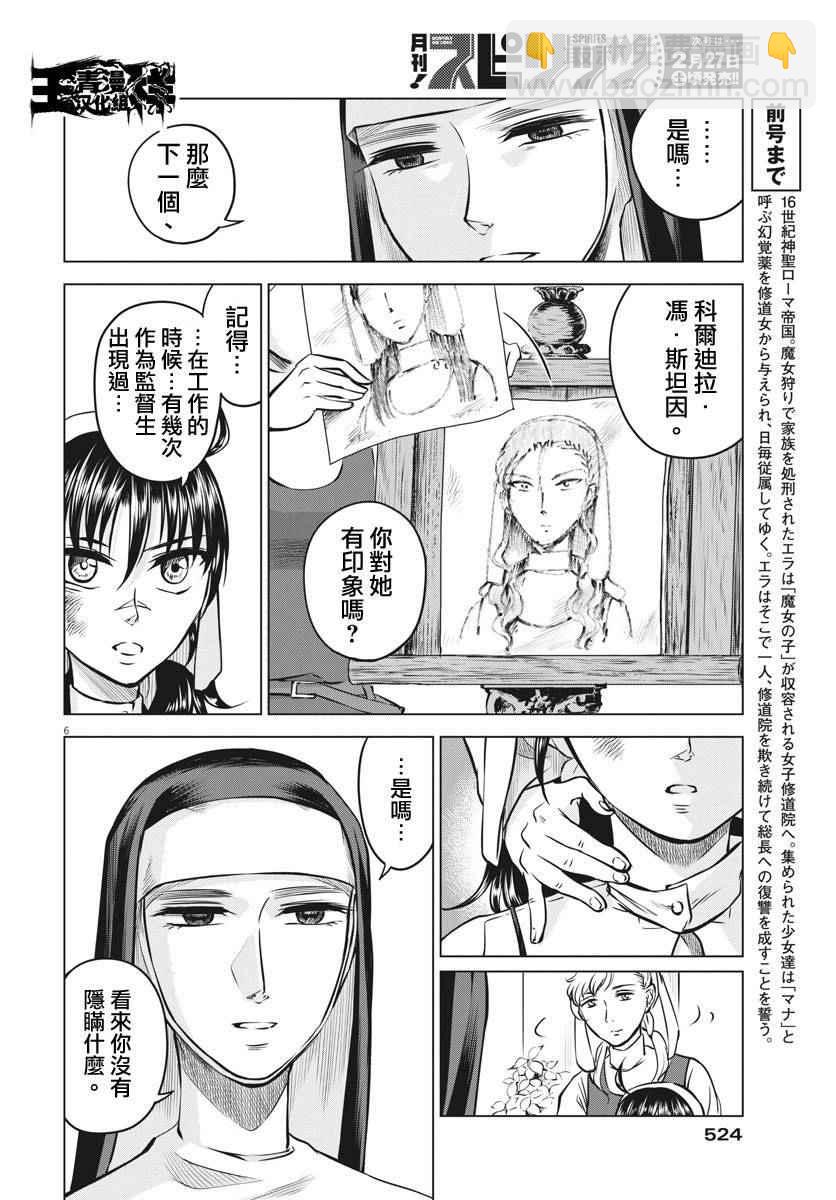 第14话4