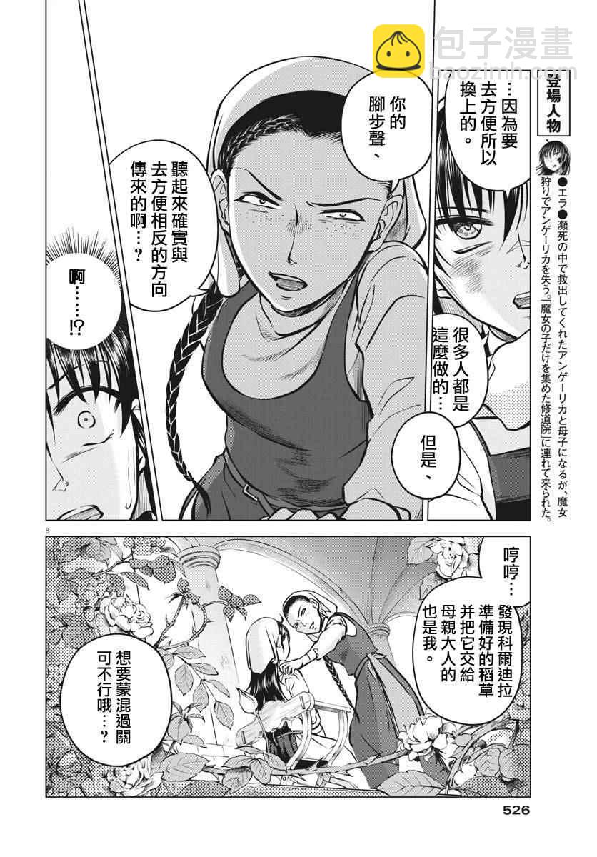 第14话6