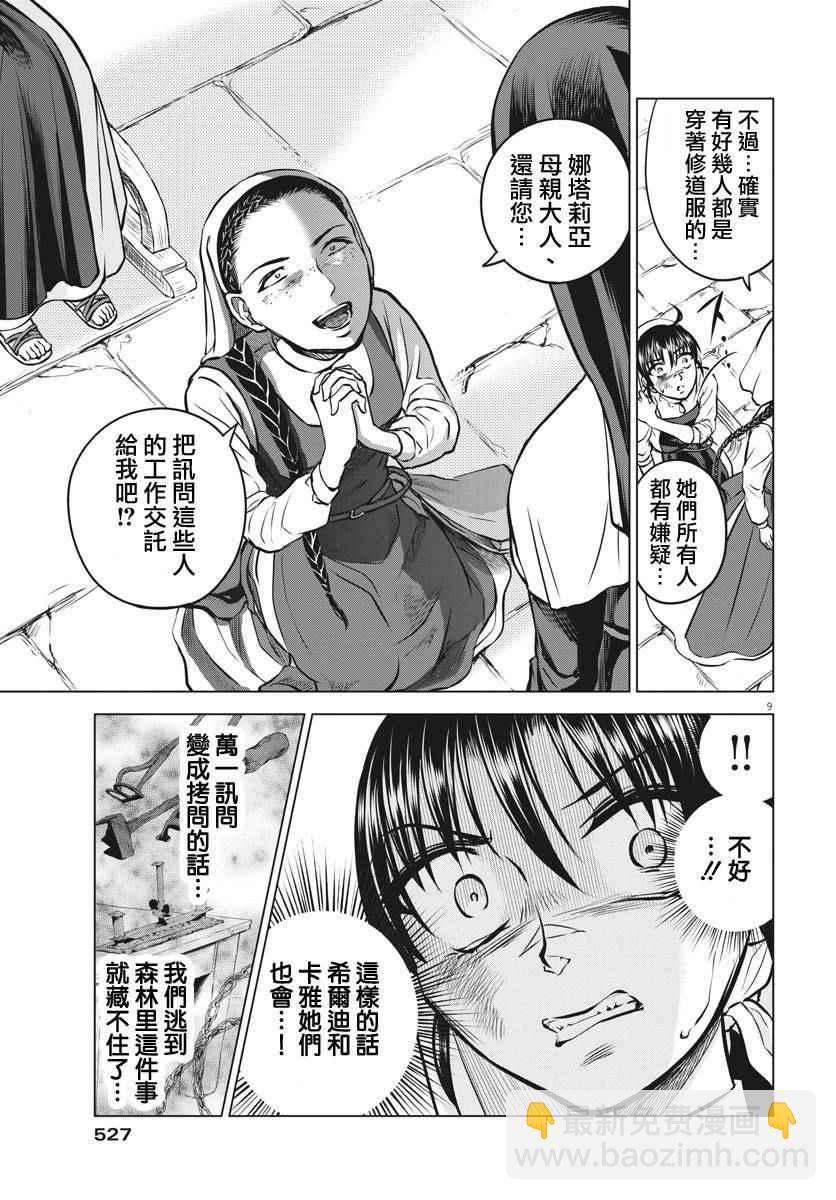 第14话7