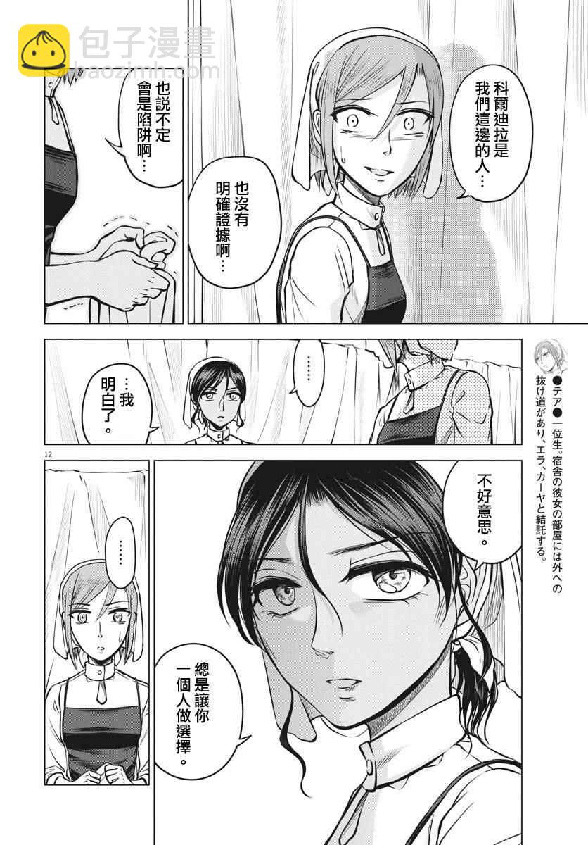 第14话9