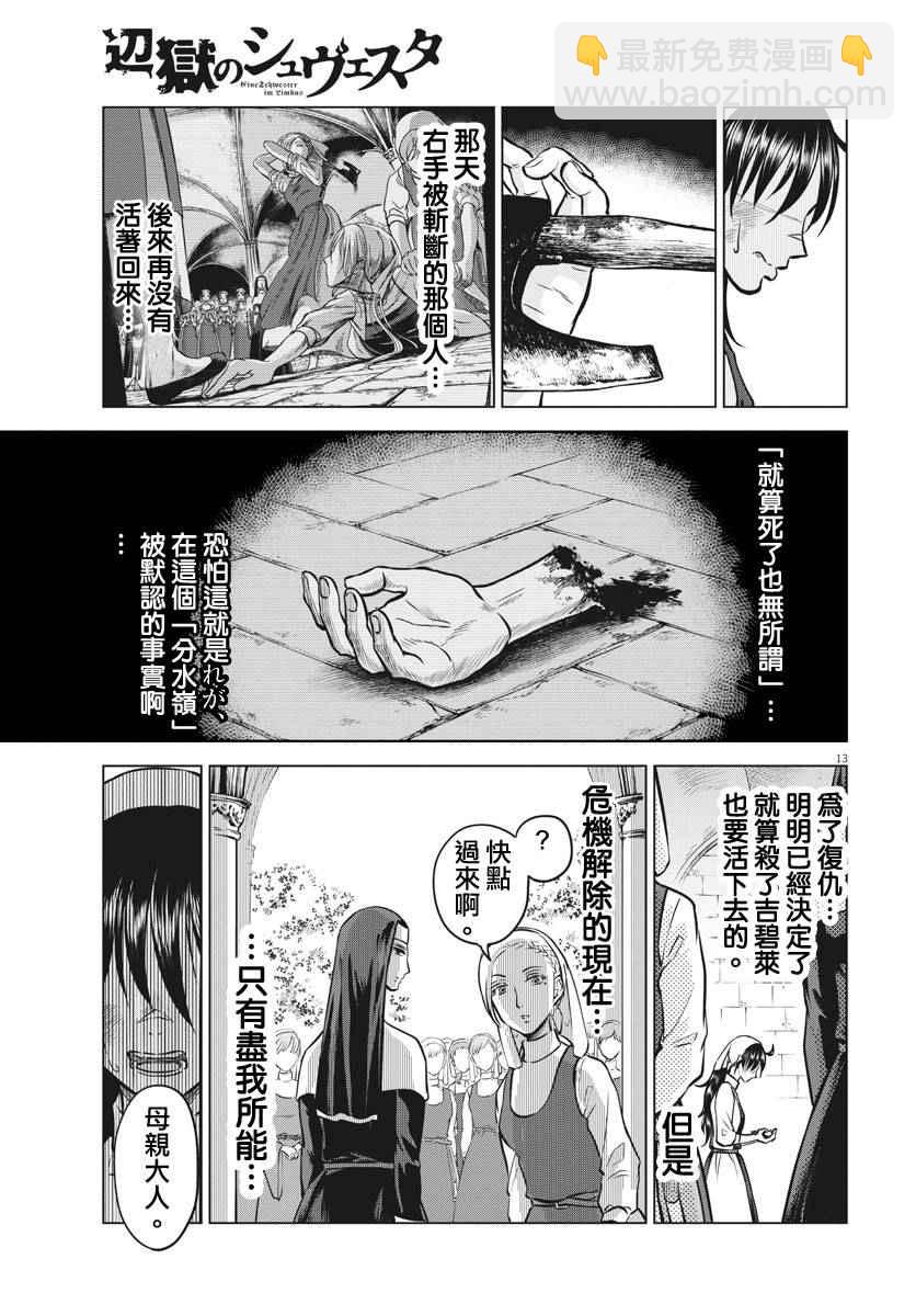 第15话11