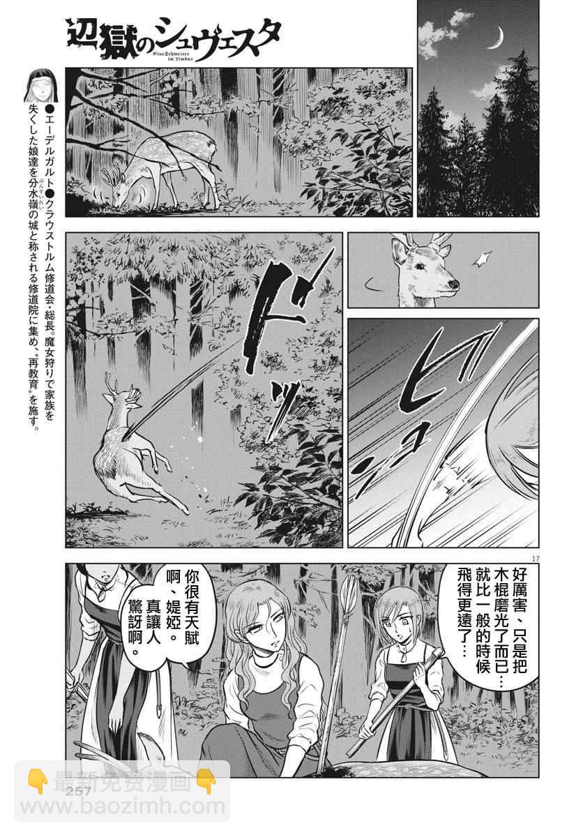 第15话15