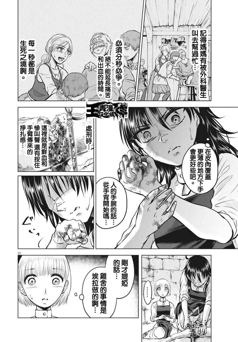 第15话18