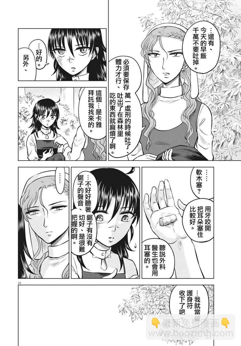 第15话20