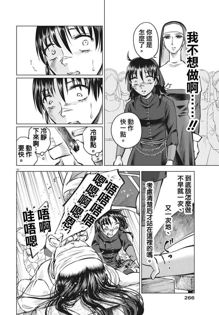 第15话24