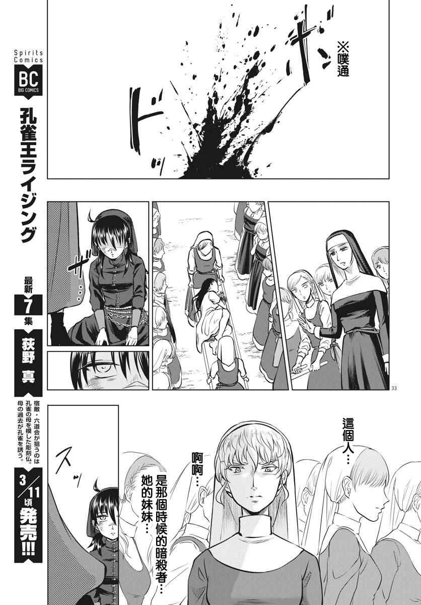 第15话30
