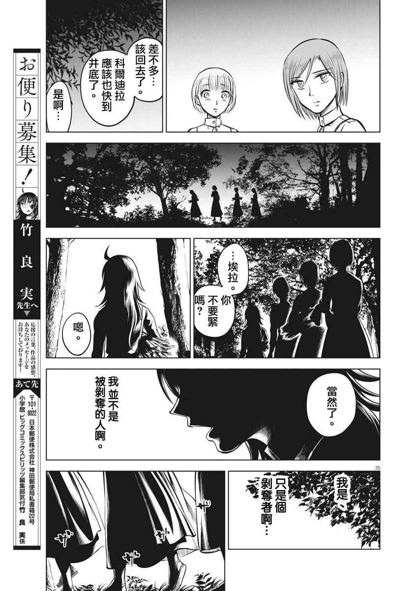 第15话32