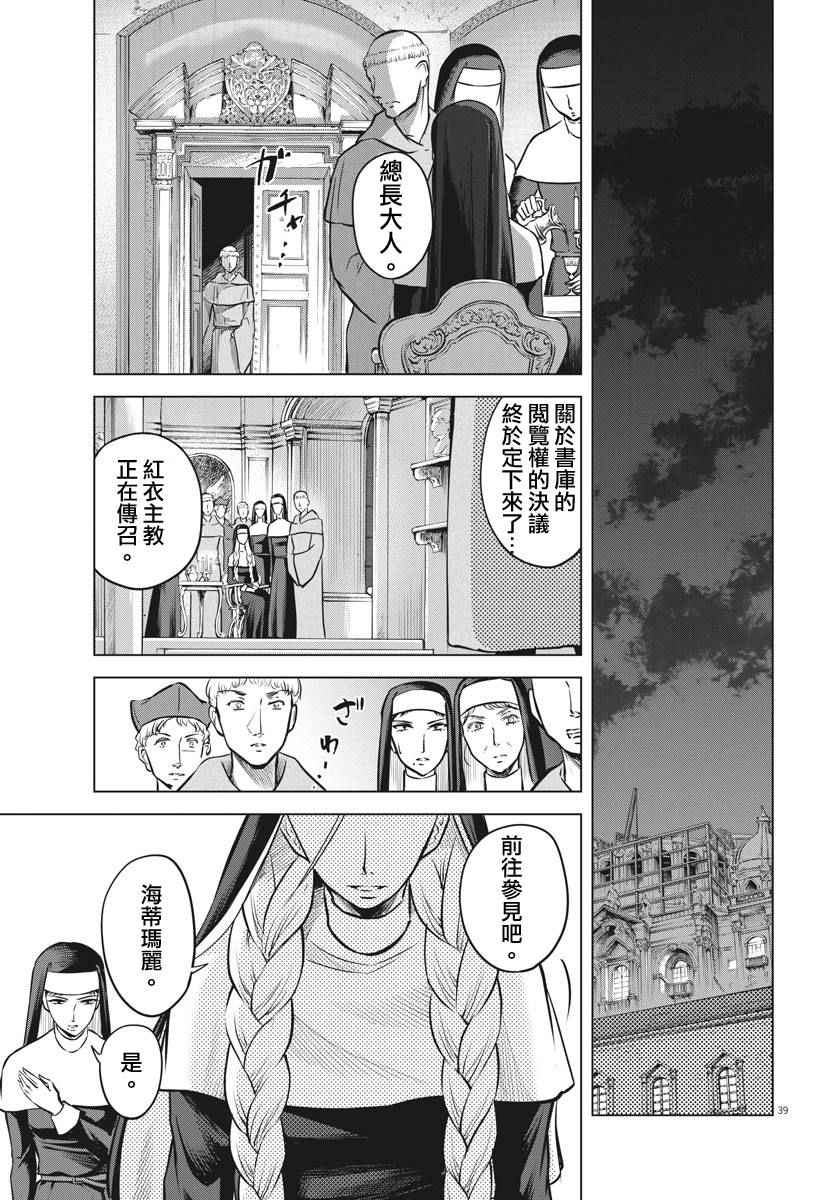 第15话36