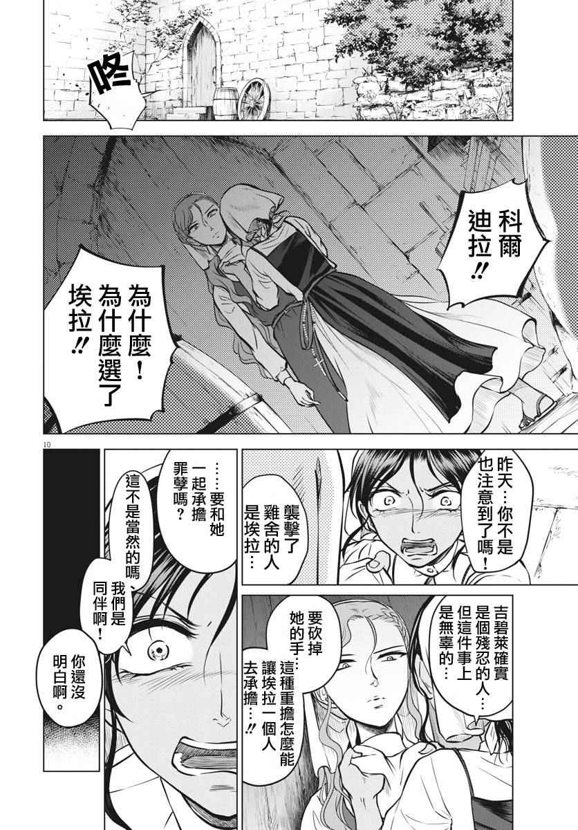 第15话8