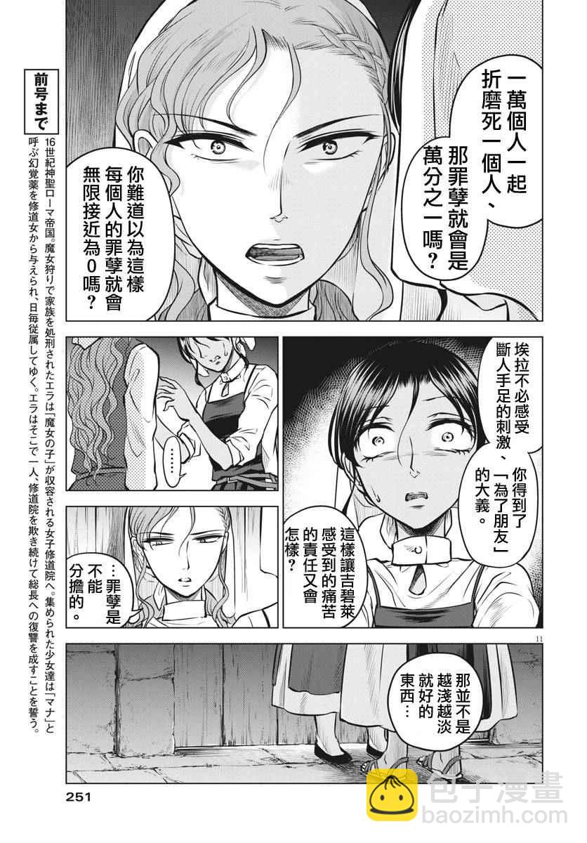 第15话9