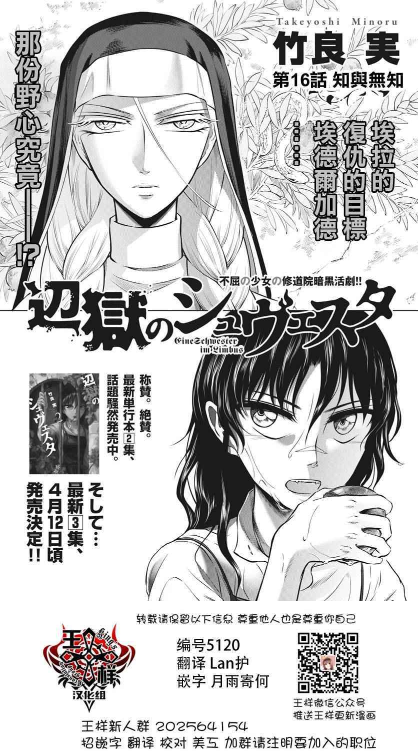 第16话0