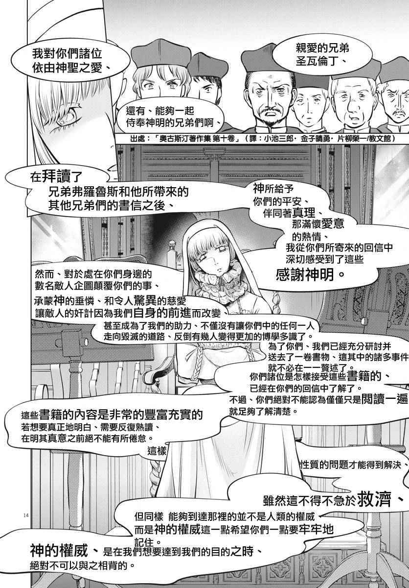第16话11