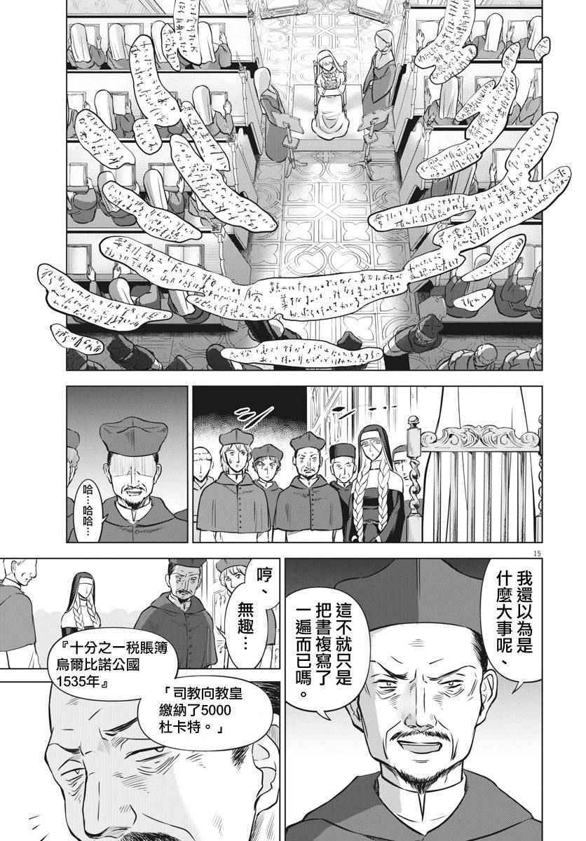 第16话12