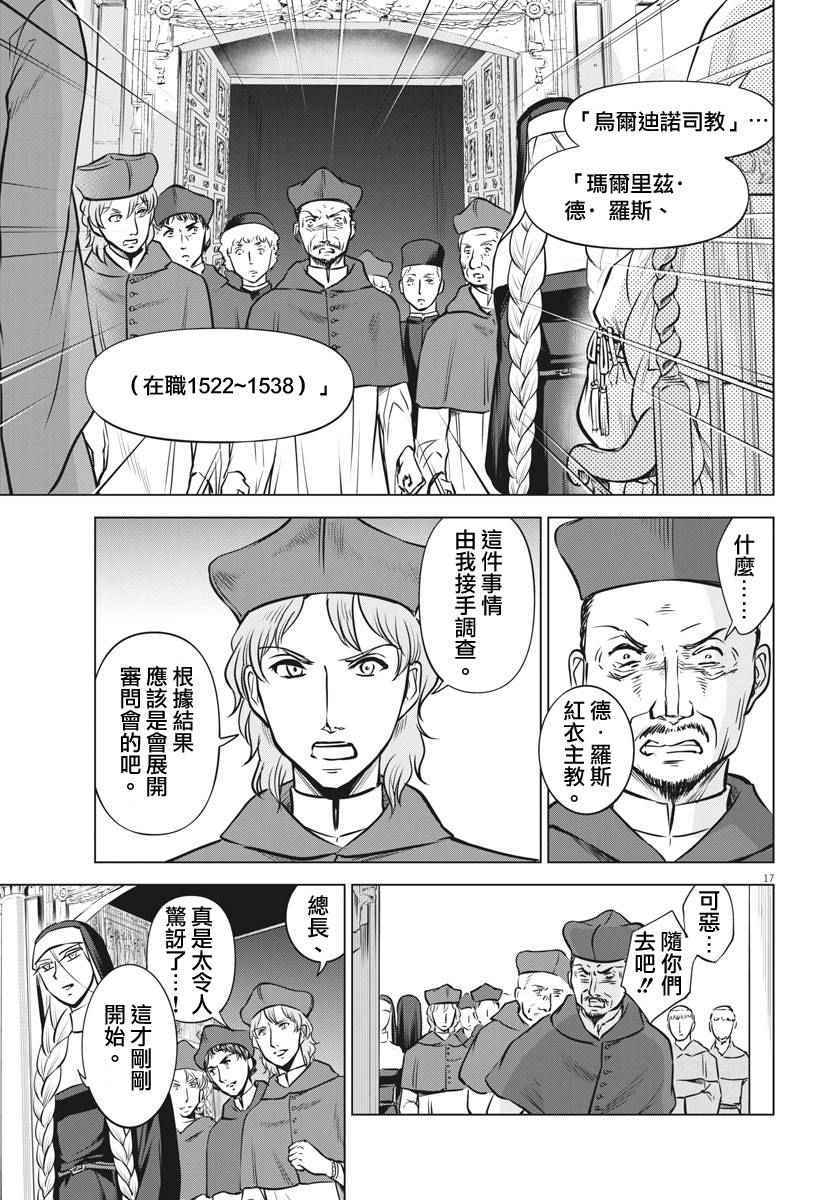 第16话14