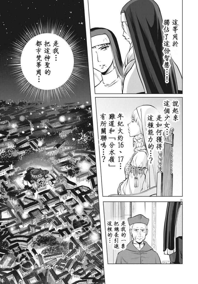 第16话16
