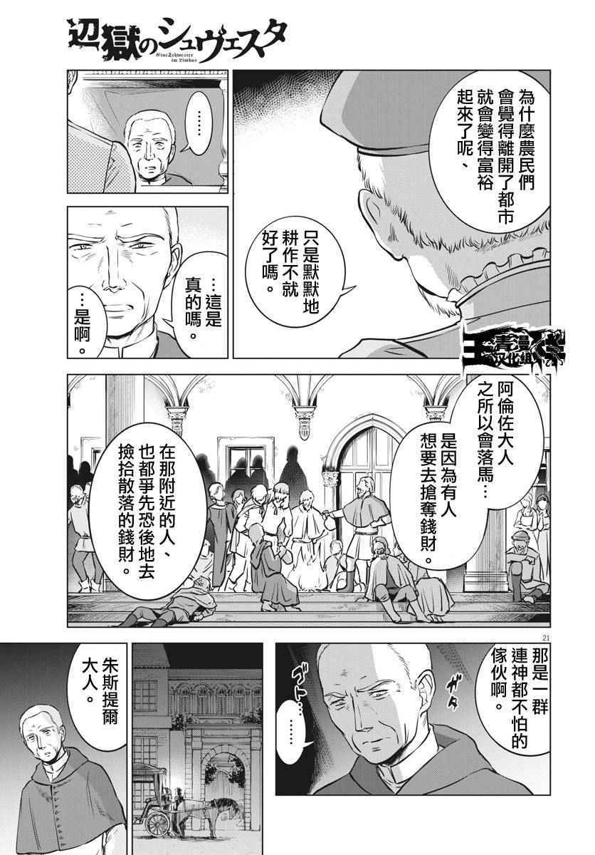 第16话18