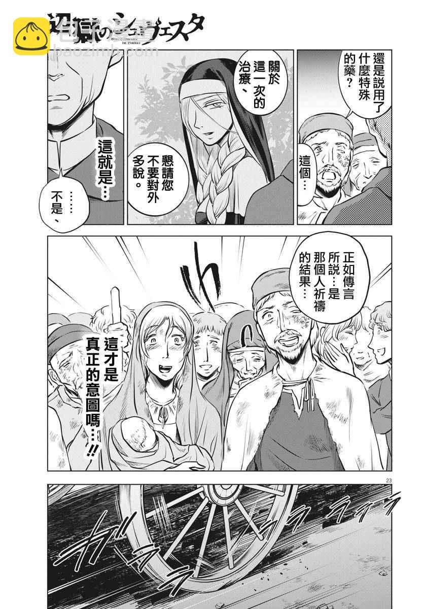 第16话20