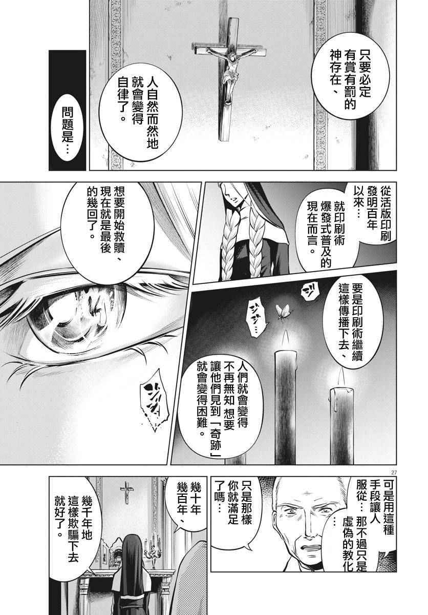 第16话24