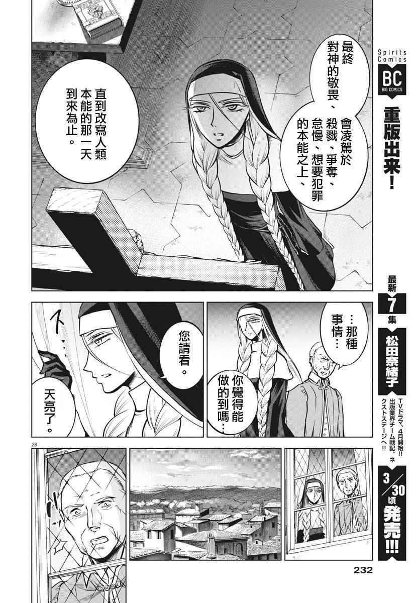 第16话25