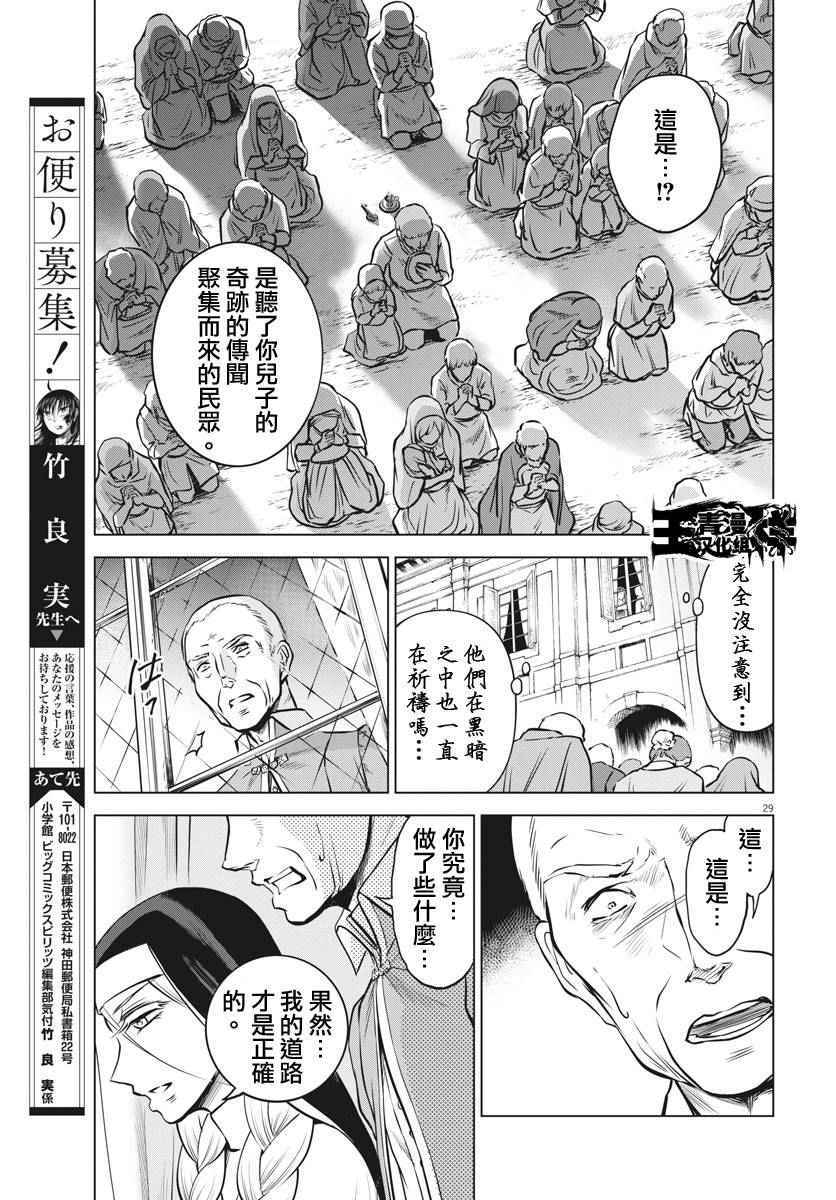 第16话26