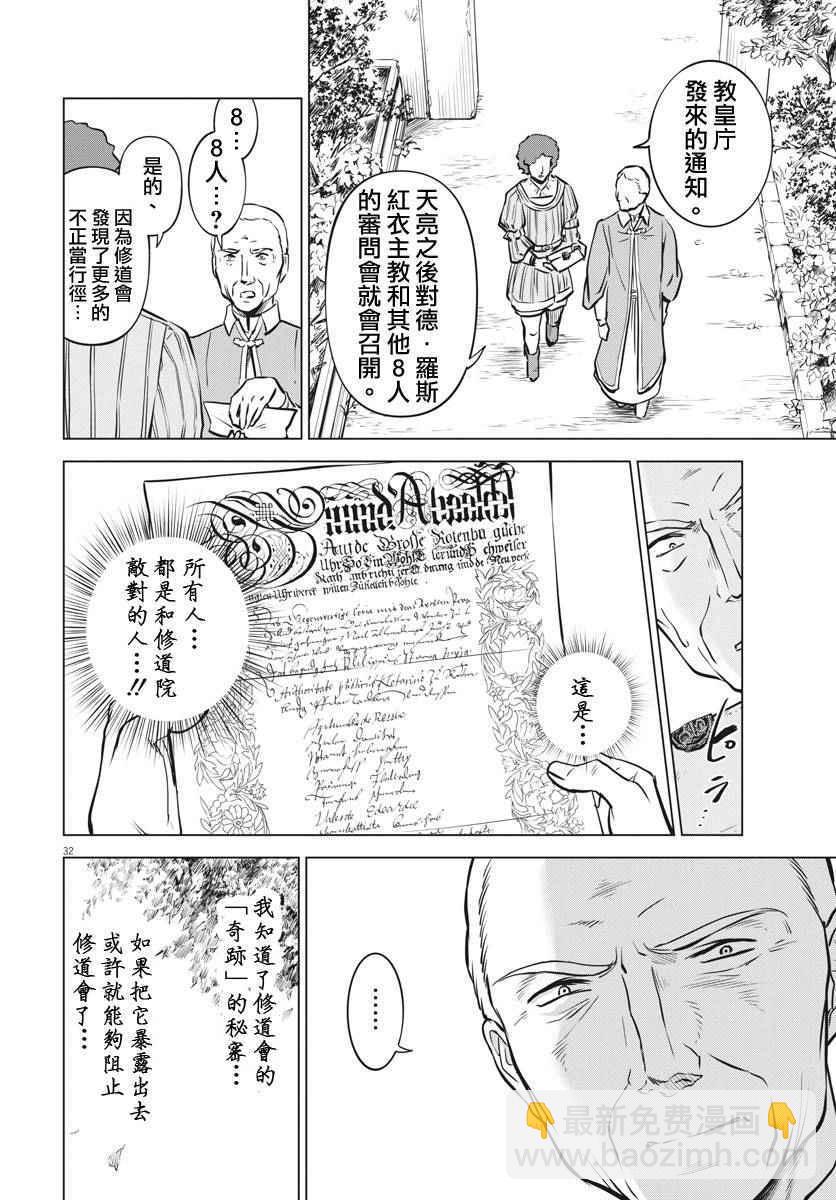 第16话29