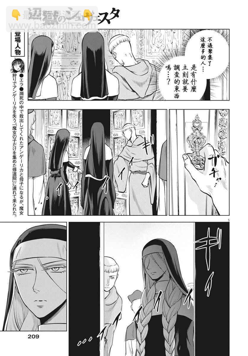 第16话3