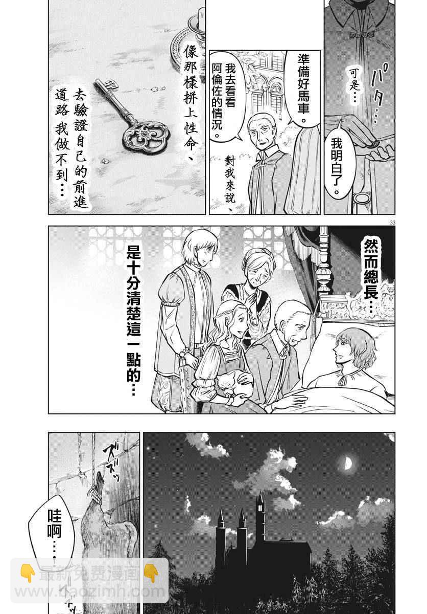 第16话30