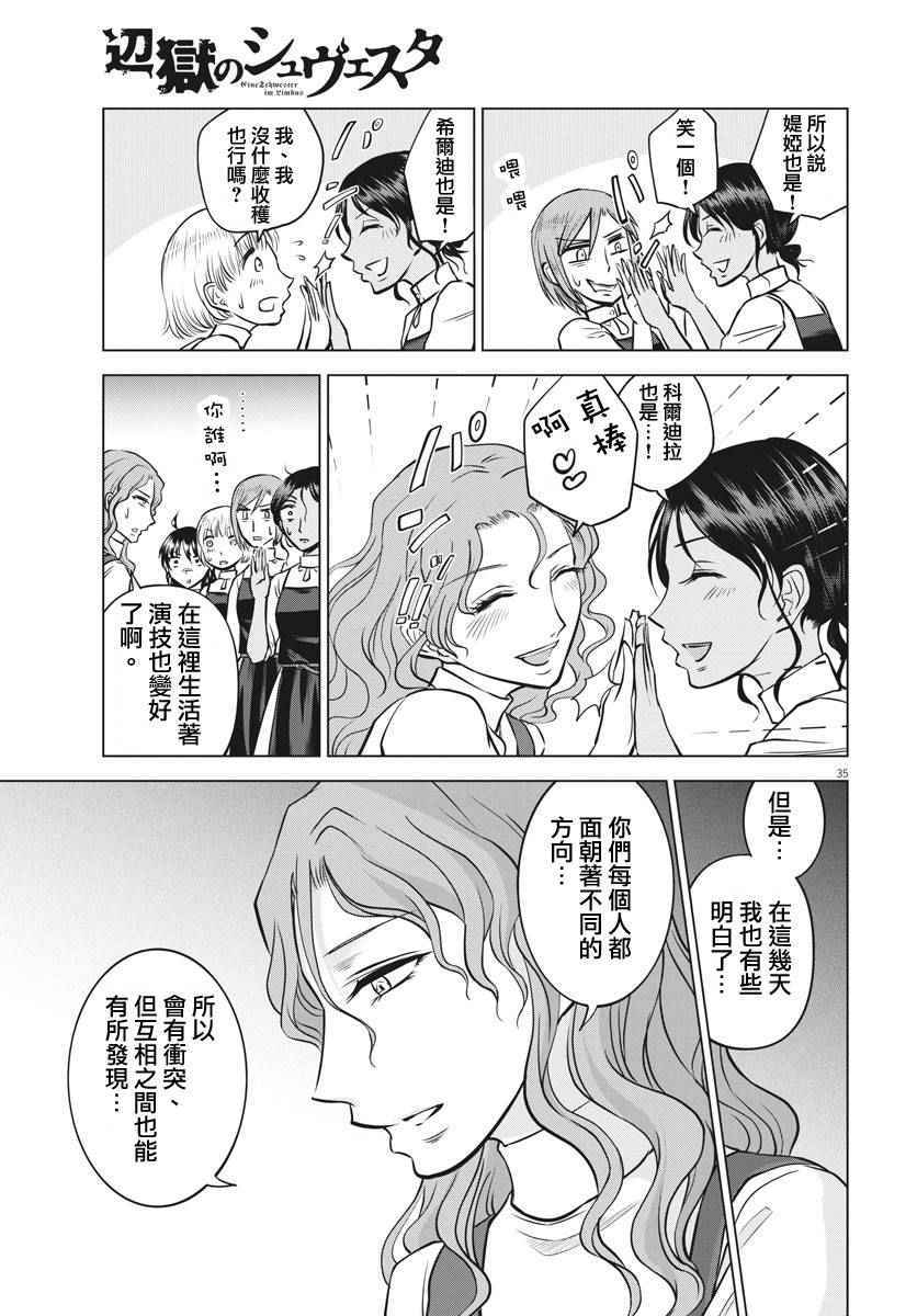 第16话32