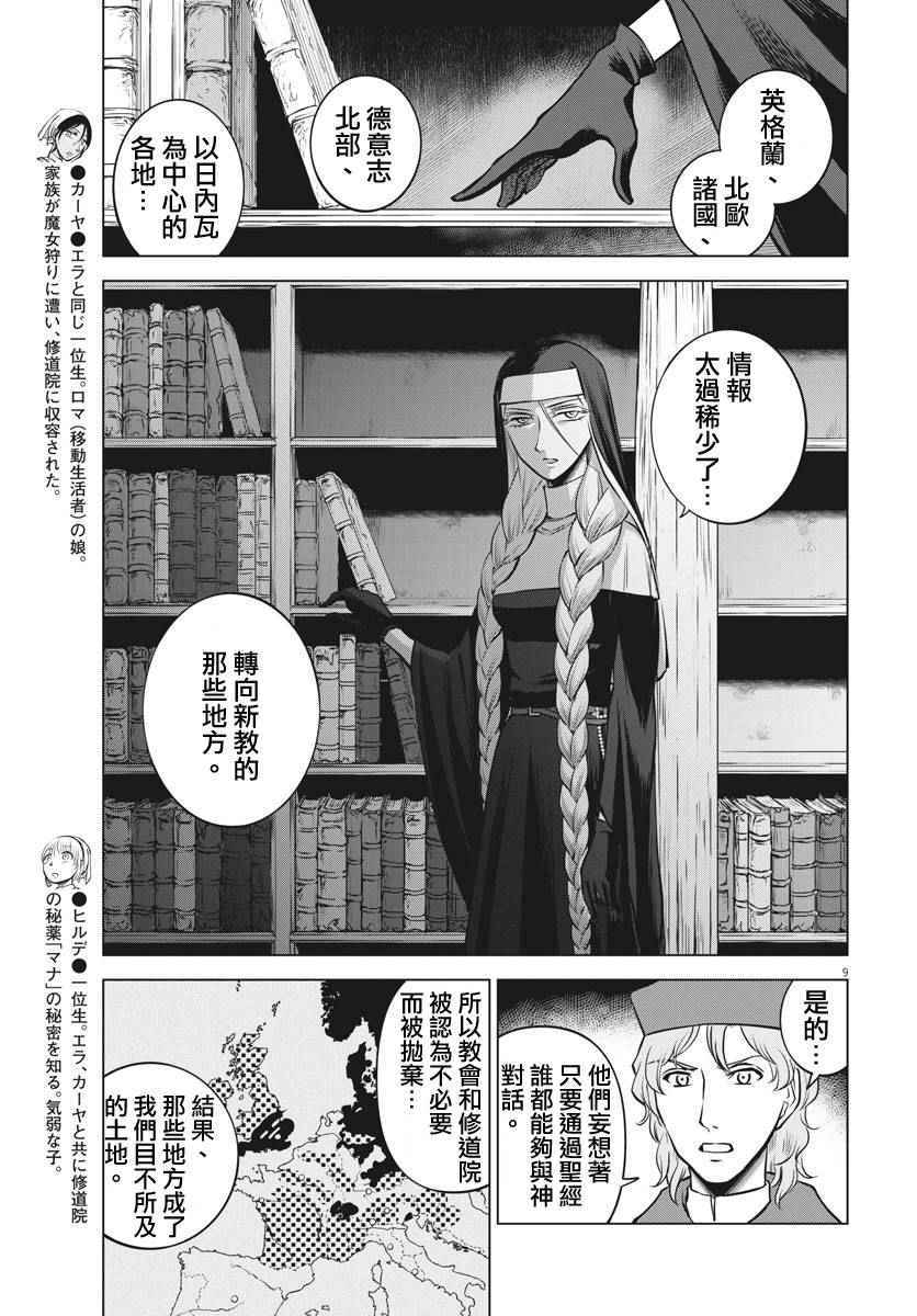 第16话6