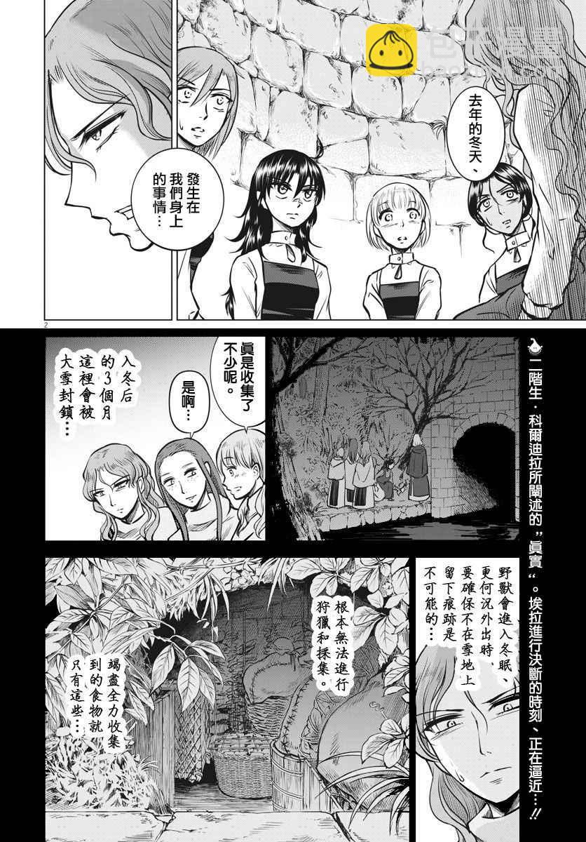第17话1