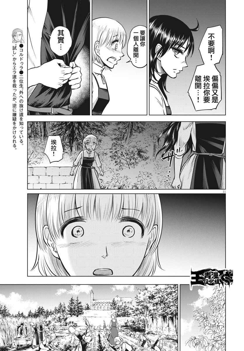 第17话10